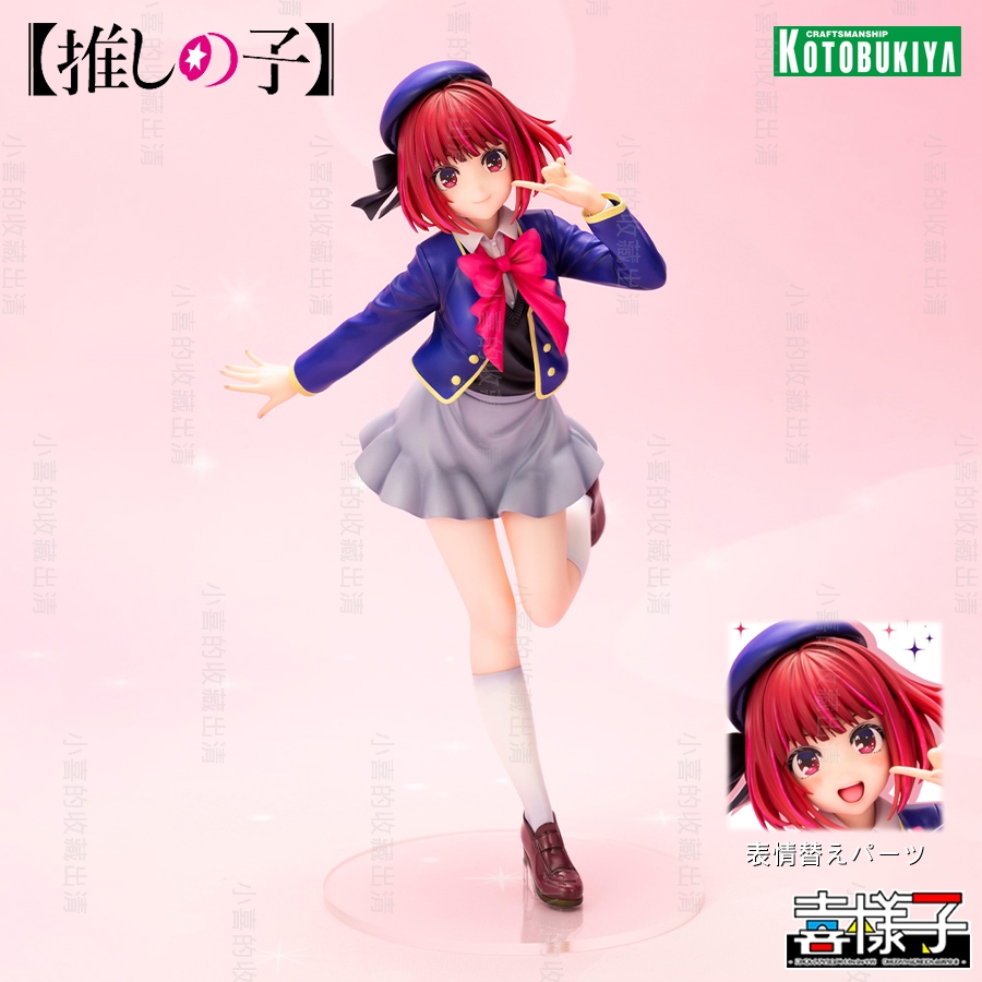 🌠喜樣子🌠 我推的孩子 有馬佳奈 壽屋 現貨 日版 特典版 1/7 PVC 公仔 模型 有馬加奈 小蘇打 我推 有馬