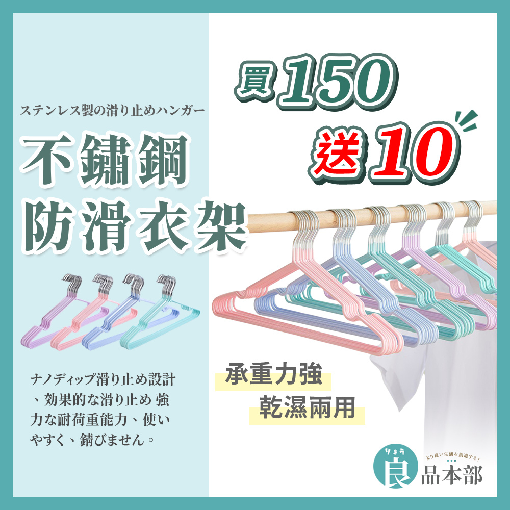 ⚡限時下殺 $2⚡ 買150送10 不鏽鋼浸塑衣架 防滑衣架 不鏽鋼衣架 兒童衣架 衣架 曬衣架 大衣架 小衣架 晾衣架