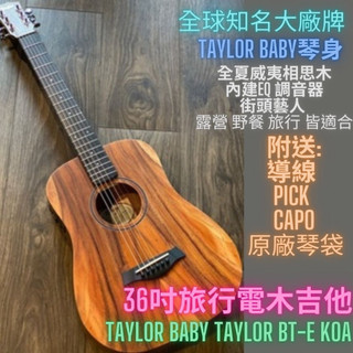 Taylor Baby Taylor BT-E KOA 36吋 電 木吉他 旅行吉他 BTE