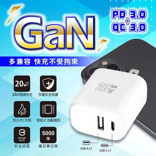 Dr.AV 20W氮化鎵 快充 A+C-USB 充電器 (USB-205AC)1入 聖岡科技【小三美日】DS029760
