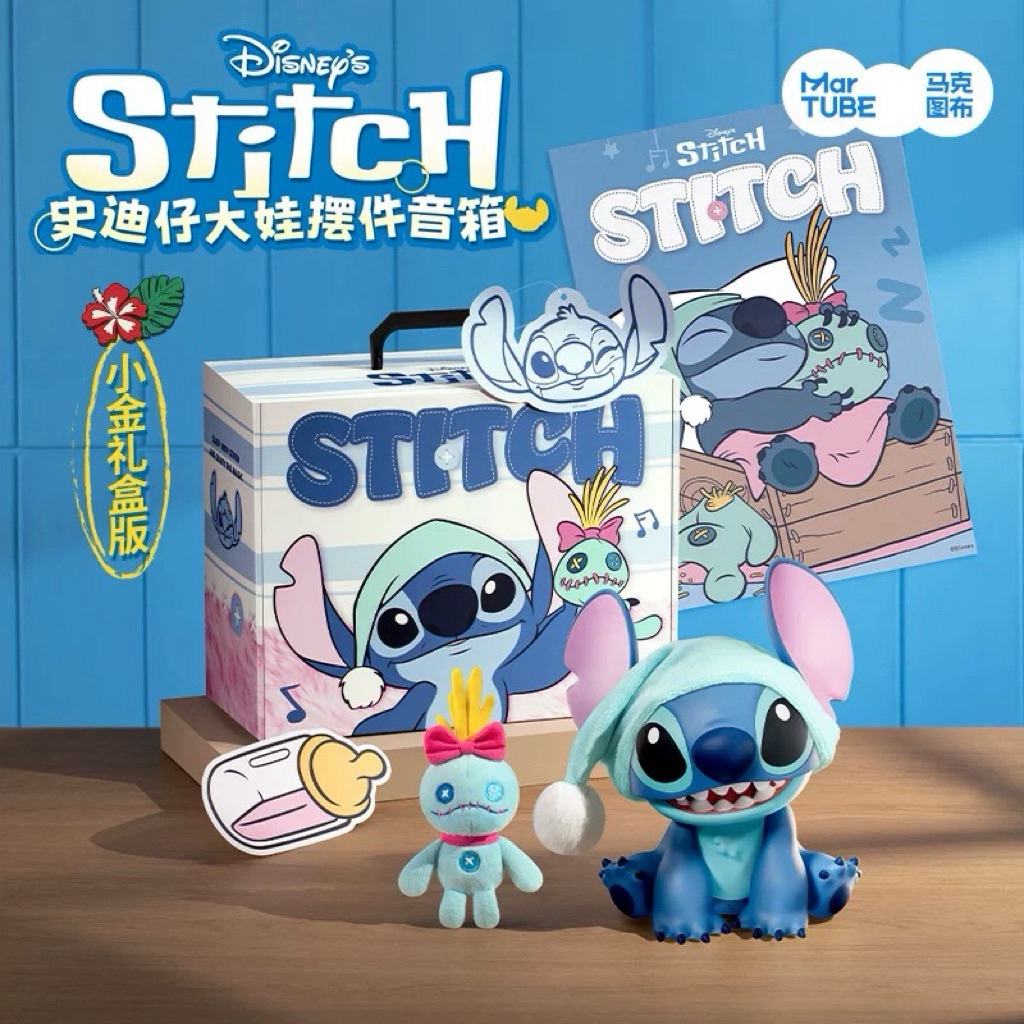 ♡【隔日到貨】正版 MarTube 馬克圖布 Stitch 史迪奇 藍芽喇叭藍芽音響 大娃音箱 音箱禮盒 玩具 公仔