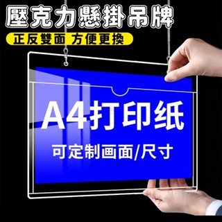 現貨免運🔥隔日到貨 壓克力懸掛吊牌 標識牌 廣告牌 卡槽a4 可更換倉庫標識牌 a3車間區分 卡槽掛牌貨架分類 告示牌