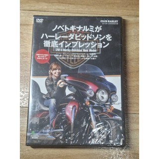 哈雷機車 2014 Harley-Davidson New Model DVD 全新未拆封 盒內稍損