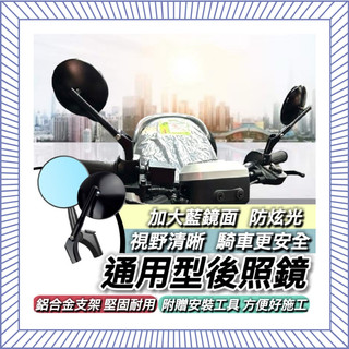 現貨🔥防眩光 後照鏡 機車後照鏡 後視鏡 CLBCU 蜂鳥 125 三陽 SYM FIDDLE WOO 活力VIVO