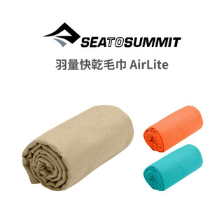 Sea to Summit 羽量快乾毛巾 AirLite