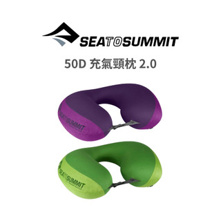 Sea to Summit - 50D 充氣頸枕 2.0