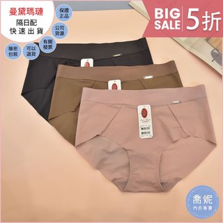 網路獨家 曼黛瑪璉 無鋼圈 F69036-4 【M-XL】低腰寬邊三角無痕內褲-喬妮內衣專賣