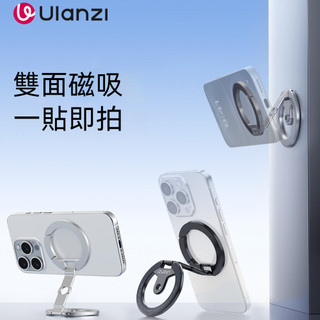 Ulanzi MA02 MagLock雙磁吸手機支架 磁吸扣+磁吸環 67g能拎能掛 1/4 介面