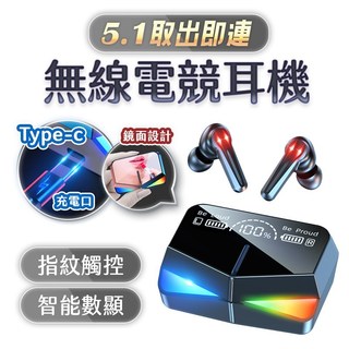 【12H出貨丨高畫質電競耳機】5.1雙模式高畫質電競耳機 降噪 自動連接 無線耳機 耳機 炫彩耳機 電競耳機 低延遲降噪