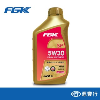 FGK 5W-30 SP 全合成機油 1L｜API SP ILSAC GF-6A ｜預防LSPI｜源豐行公司貨