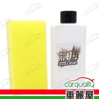 【Capro 極銳澤】稀土玻璃除油膜 GW-99 1入 (車麗屋)
