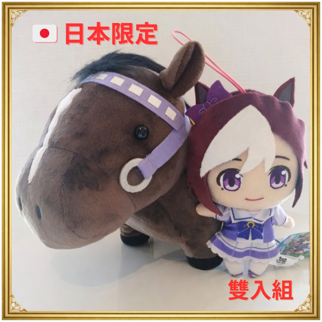 🇯🇵 日本限定景品｜賽馬娘 特別週 Special Week 絨毛玩偶 2入組｜30cm 大尺寸實馬款 日本直送