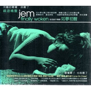 jem finally woken 唱遊精靈 如夢初醒 CD附中譯歌詞 Sony Music 再生工場02