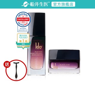船井Ido醫朵 黑玫瑰抗老乳霜50ml+黑玫瑰緊膚金萃30ml 全效抗老組