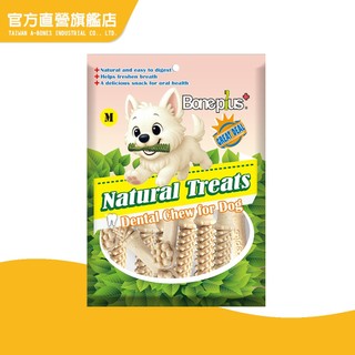 【Bone Plus】牛奶動能雙頭潔牙骨袋裝 (狗零食 狗潔牙 耐咬 狗狗鈣質 寵物潔牙 寵物零食)｜官方旗艦店
