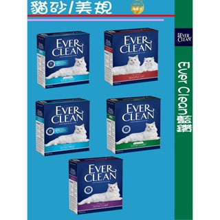 💙Ever Clean藍鑽貓砂💙 美規 藍鑽 貓砂 礦砂 植萃除臭 低敏 多貓抑菌貓砂 4倍淨味 8.5kg 新配方