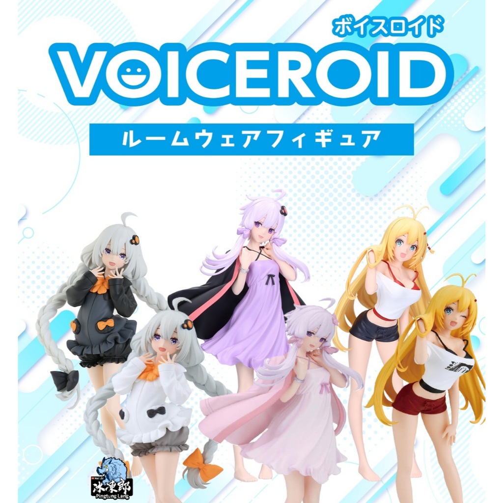 🌀日版客🌀 日版 VOICEROID 紲星燈 結月緣 弦卷真紀 居家服 BANPRESTO 景品 公仔