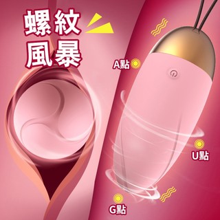 LILO 來樂 螺紋風暴粉紅女郎 10頻震動跳蛋 前戲神器 跳蛋 潮水神器 強震跳蛋 外出跳蛋 情趣用品