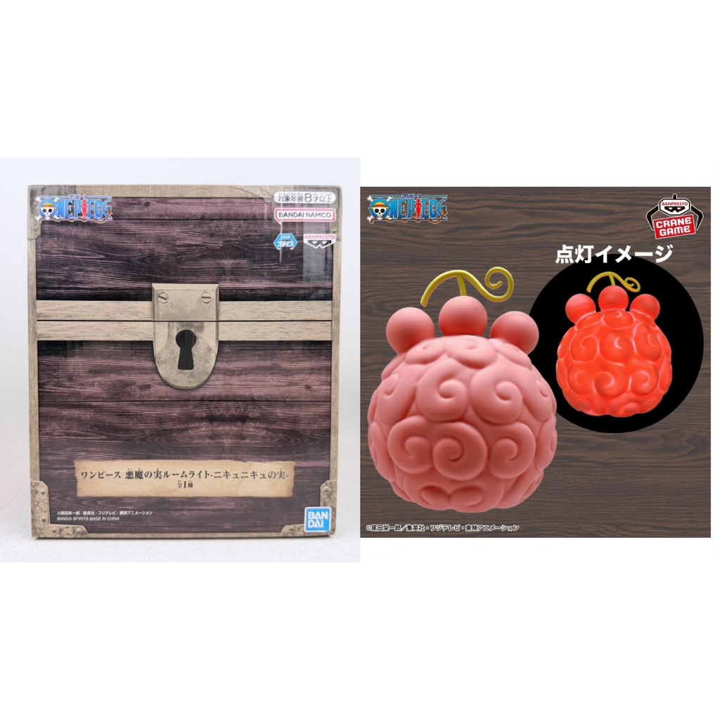 ♠️潮模工坊♣️🔥日版🔥BANPRESTO 海賊王 惡魔果實 大熊 肉球果實 航海王 小夜燈 室內燈 公仔 景品