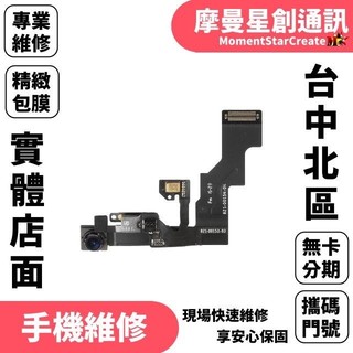 台中維修Motorola moto g34無法翻轉畫面反灰WIFI天線維修 GPS底座 無法使用 訊號微弱 無法導航定位