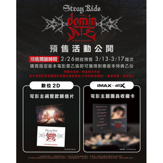 《Stray Kids: The dominATE Experience》 明信片