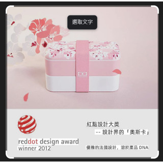 Monbento便當盒櫻花粉