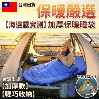 Hito嚴選 睡袋 露營 隔髒睡袋 露營睡袋 睡袋大人 睡袋收納袋 輕量睡袋 兒童睡袋 登山睡袋 帳篷 幼兒園睡袋 睡袋