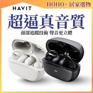HAVIT 海威特 開放式耳夾耳機 骨傳導無線藍芽耳機 藍芽5.4 環境降噪 IPX5防水 OWS916
