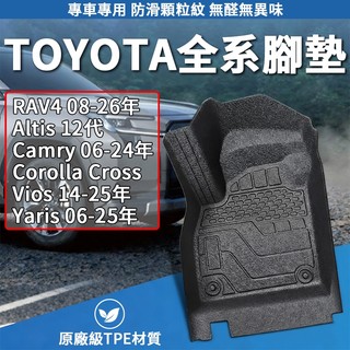 Toyota 系列 腳踏墊 RAV4 Altis Corolla cross yaris camry vios 防水墊