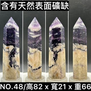 【VAZASAR】天然 蘇紀石 商品編號C-31 舒俱萊 Sugilite 舒俱徠石 晶柱 舒螢石 稜柱 擺件 婚禮小物