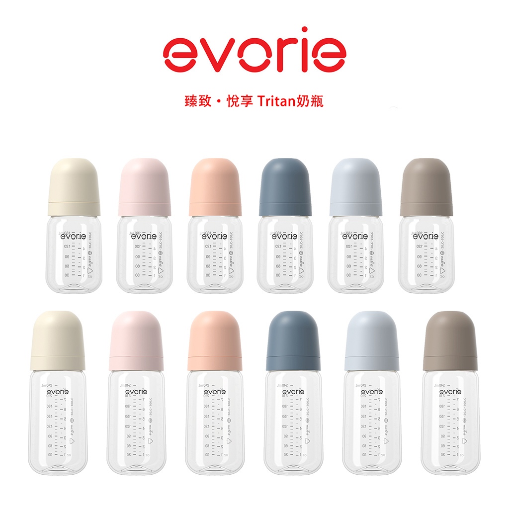 【evorie】臻致·悅享 Tritan寬口奶瓶 防嗆防脹氣奶瓶 耐摔 160/240mL