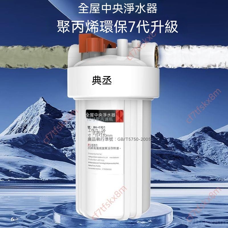 廠商特惠@中央凈水機除阻垢器  家用軟水器 全屋軟水機柔水器  全屋中央自來水大白瓶軟化 全屋中央淨水器 凈水機除阻垢器