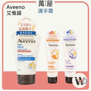 現貨 Aveeno 艾惟諾 燕麥高效舒緩護手霜 護手霜 50g 葡萄柚活力 淨亮保濕 薰衣草暖香 護手霜 艾惟諾護手霜