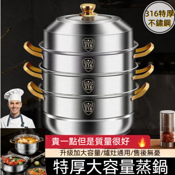 【台灣熱賣】大同鍋蒸鍋 316不鏽鋼蒸鍋 韓式蒸籠  蒸鍋 湯鍋  蒸汽立體循環蒸鍋 鋼米蒸鍋 多款可選  大容量蒸煮鍋