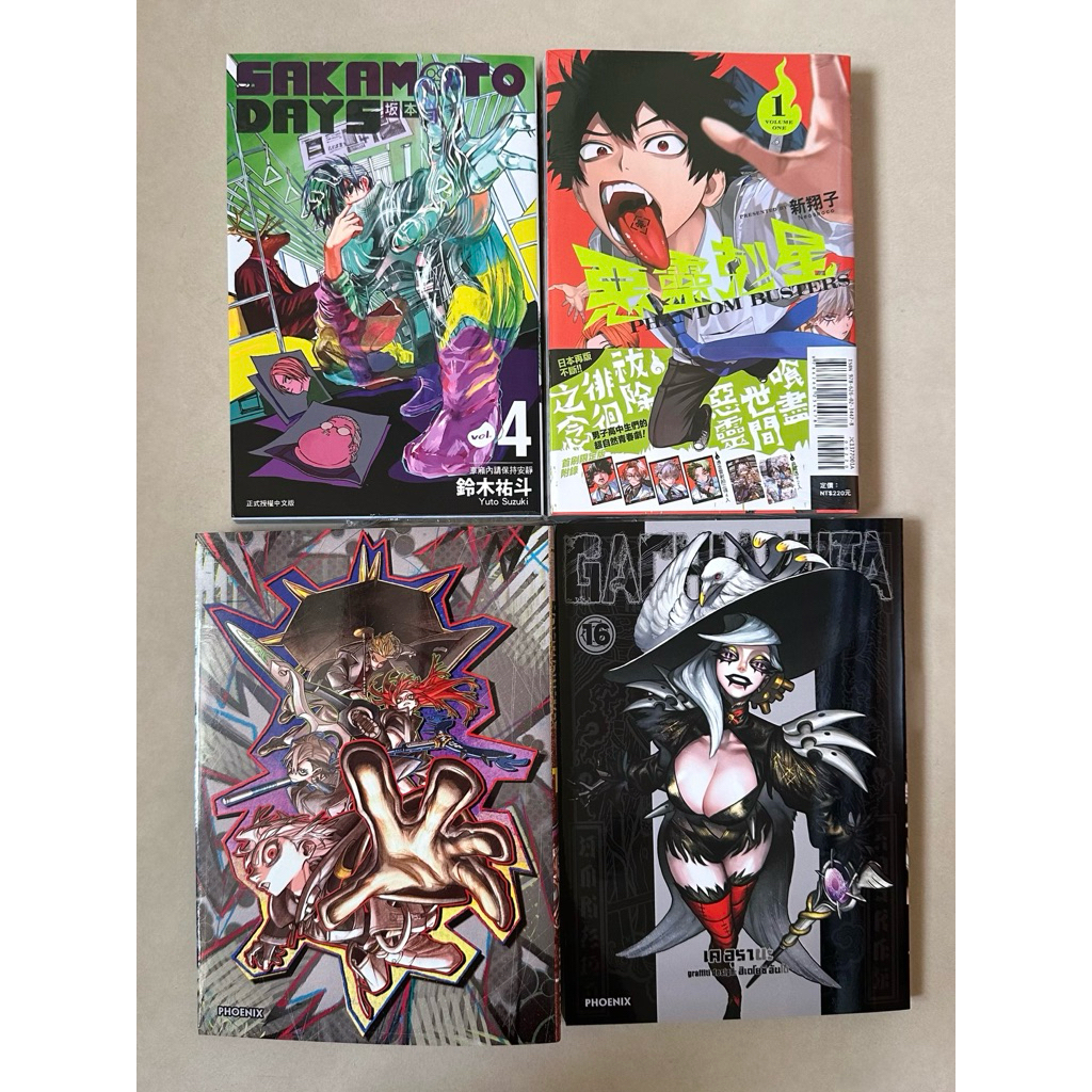現貨 坂本日常 惡靈剋星 Gachiakuta 漫畫 坂本日常4 惡靈剋星 首刷限定1 Gachiakuta 16 泰版
