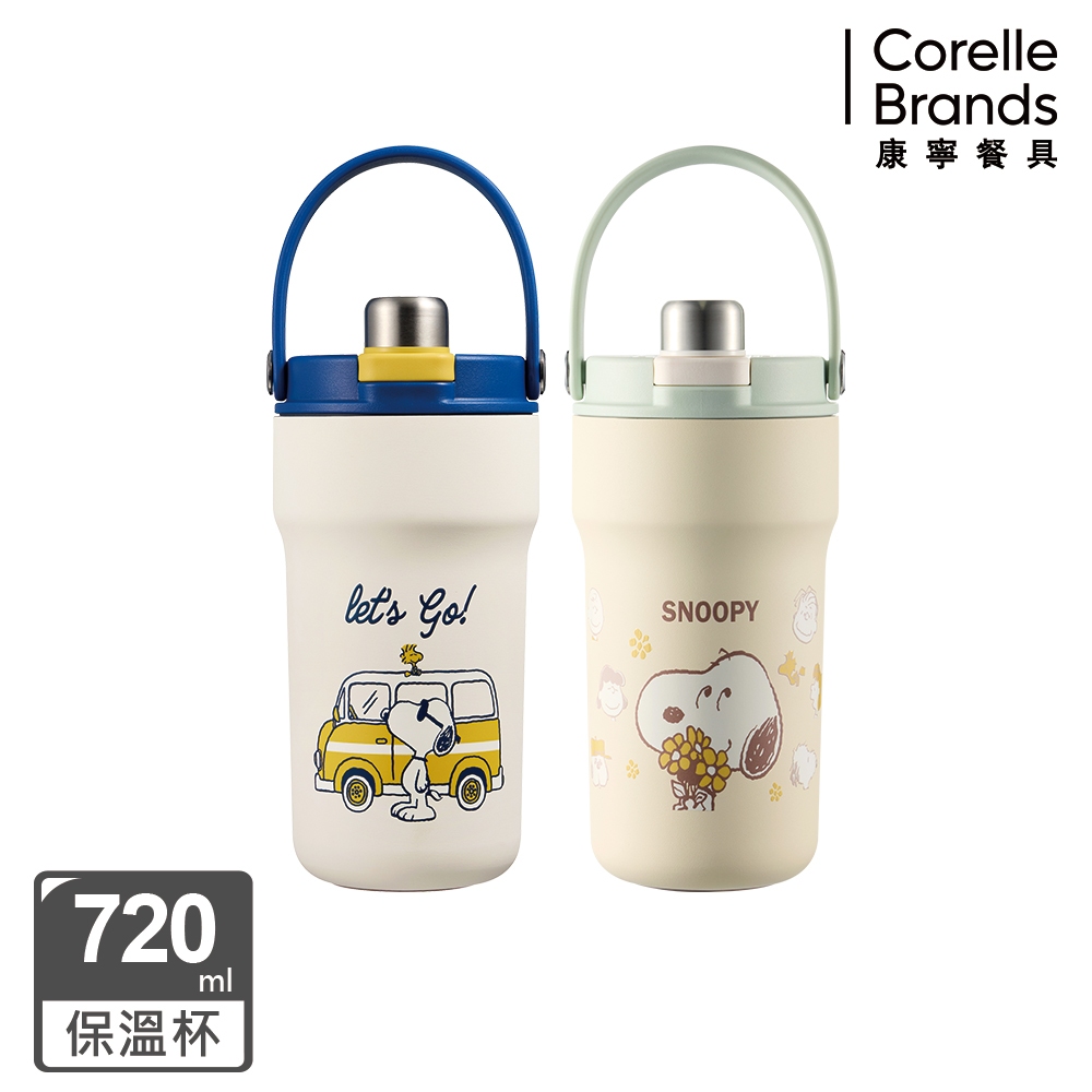 【康寧 Snapware】SNOOPY史努比 旅行趣/花野拾光 手提鋅陶瓷保溫杯720ml
