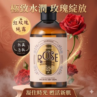 【現貨】Körmesic大馬士革玫瑰純露 化妝水 濕敷面膜 保濕純露 玫瑰純露花水 100%純天然玫瑰花水純露