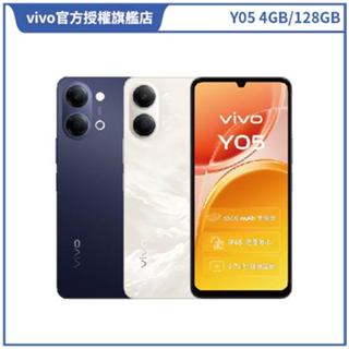 vivo Y05 (4G/128G) 6.74吋 4G 智慧型手機