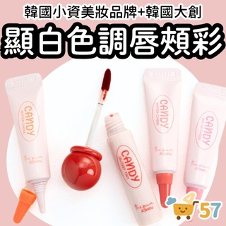 [庶務客] A'PIEU 糖果液態腮紅 水光唇釉 腮紅液 唇彩 顯白 好氣色 韓國腮紅 DAISO 大創 apieu