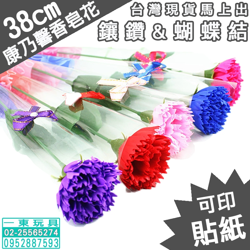 🌞 香皂花 🌞 母親節小物 母親節花束 康乃馨花束 母親節禮物 母親節康乃馨 康乃馨 康乃馨花 皂花 康乃馨香皂花 胸花