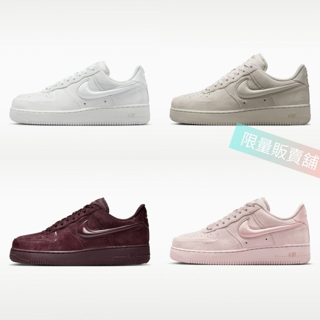 【預購/現貨】多款 Nike Air Force 1Low 麂皮純白,骨白,酒紅,淺粉/漸層藍/ 蛇鱗 星火燎原 AF1