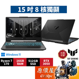 ASUS華碩 TUF FA506NCQ-0032B170H〈石墨黑〉R7/3050/15.6吋 電競筆電/原價屋