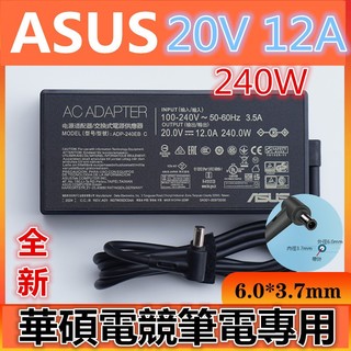 ASUS華碩ROG FX507 FX707 807電競專用變壓器20V 12A 240W 6.0*3.7mm帶針充電器