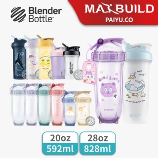 【BlenderBottle】Classic 搖搖杯【MAXBUILD 】太空搖搖杯 ｜運動水壺｜20oz/28oz