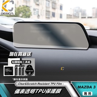 透明膜TPU MAZDA 馬自達 3 四代 馬3 Mazda3 儀表板 儀表貼 保護膜 貼膜 防刮 螢幕貼 中控貼 面板