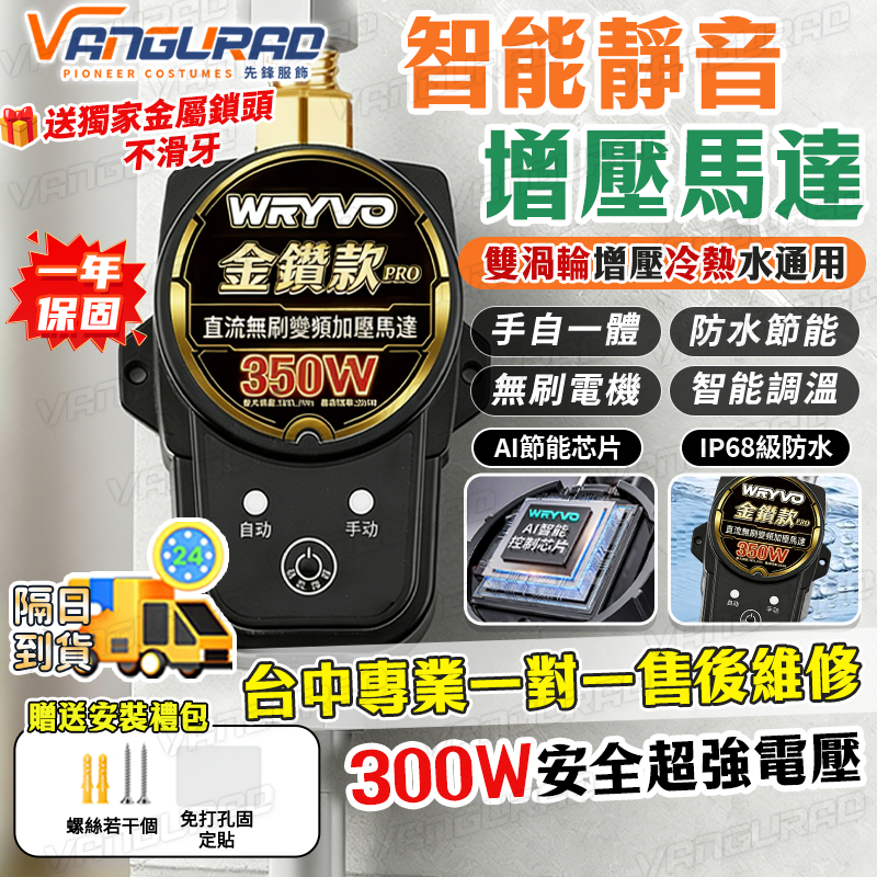 隔日到貨&一年保固💥加壓馬達 增壓泵 靜音增壓泵 增壓馬達 靜音馬達 热水器增壓泵 洗衣機增壓 冷熱水通用 溫度數顯