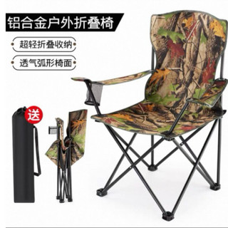 新款漁具戶外餐桌椅摺疊椅野營靠背椅便攜迷彩款釣魚椅現貨 二手～沒什麼用.出清 完美主義.請跳過.謝謝