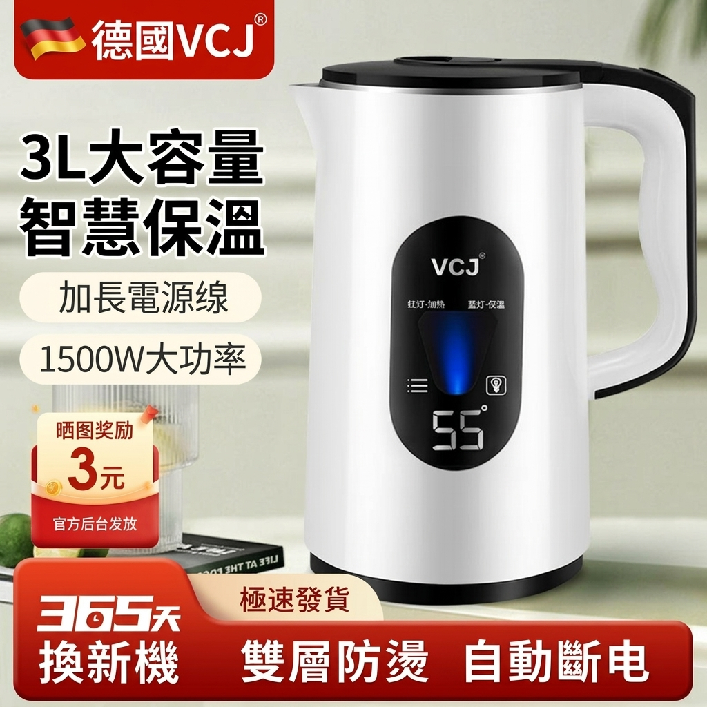 🔥臺灣出貨🔥110v德國VCJ煮水壺保溫大容量智能恆溫燒水壺家用耐用自動斷電熱水壺快煮壺燒水壺熱水壺電熱水壺 養生壺水壺