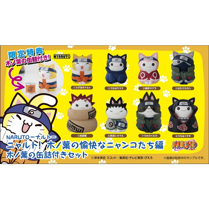 【模販先生】現貨 MegaHouse 火影忍者 喵影忍者! 木葉村的快樂貓咪們 套組 附特典
