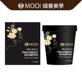 MOOI 細養美學 海鹽淨化洗髮霜250g｜頭皮去角質洗髮霜 深層清潔 控油蓬鬆 頭皮護理